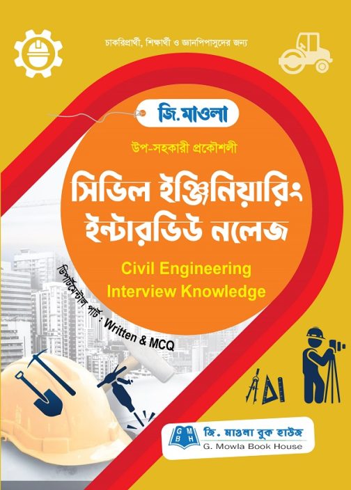 Civil-Engineering-interview-knowledge