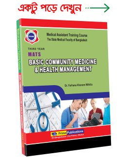Basic Community Medicine & Health Management